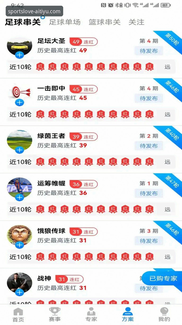 爱体育版本号查询安全性深度解析：从下载到观赛的全链路可信度评估